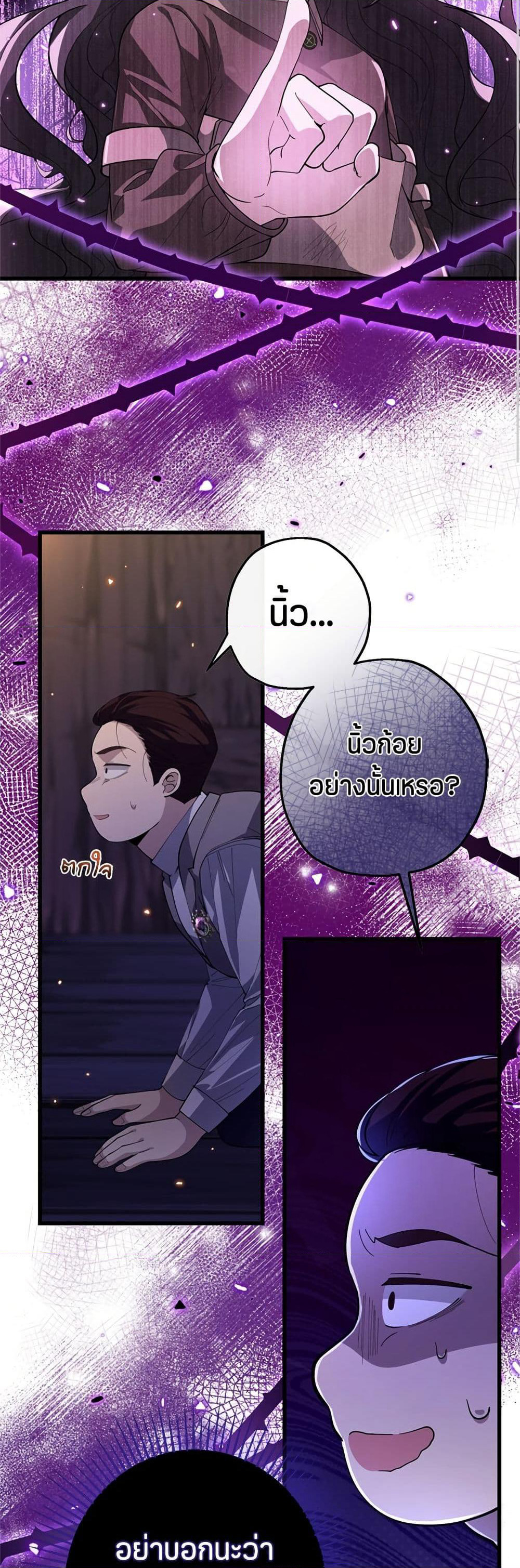 The Villain's Daughter Plans to Run Away page 51