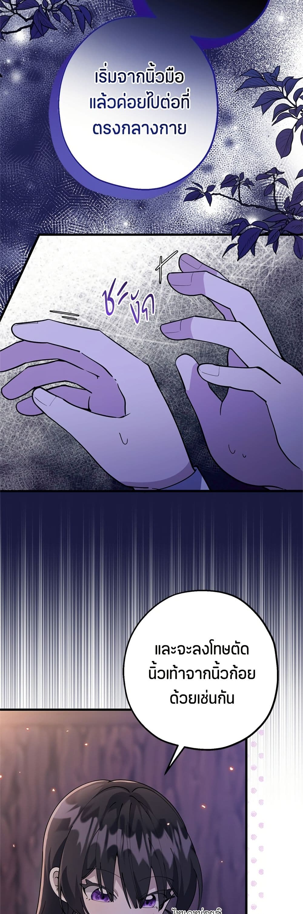 The Villain's Daughter Plans to Run Away page 57