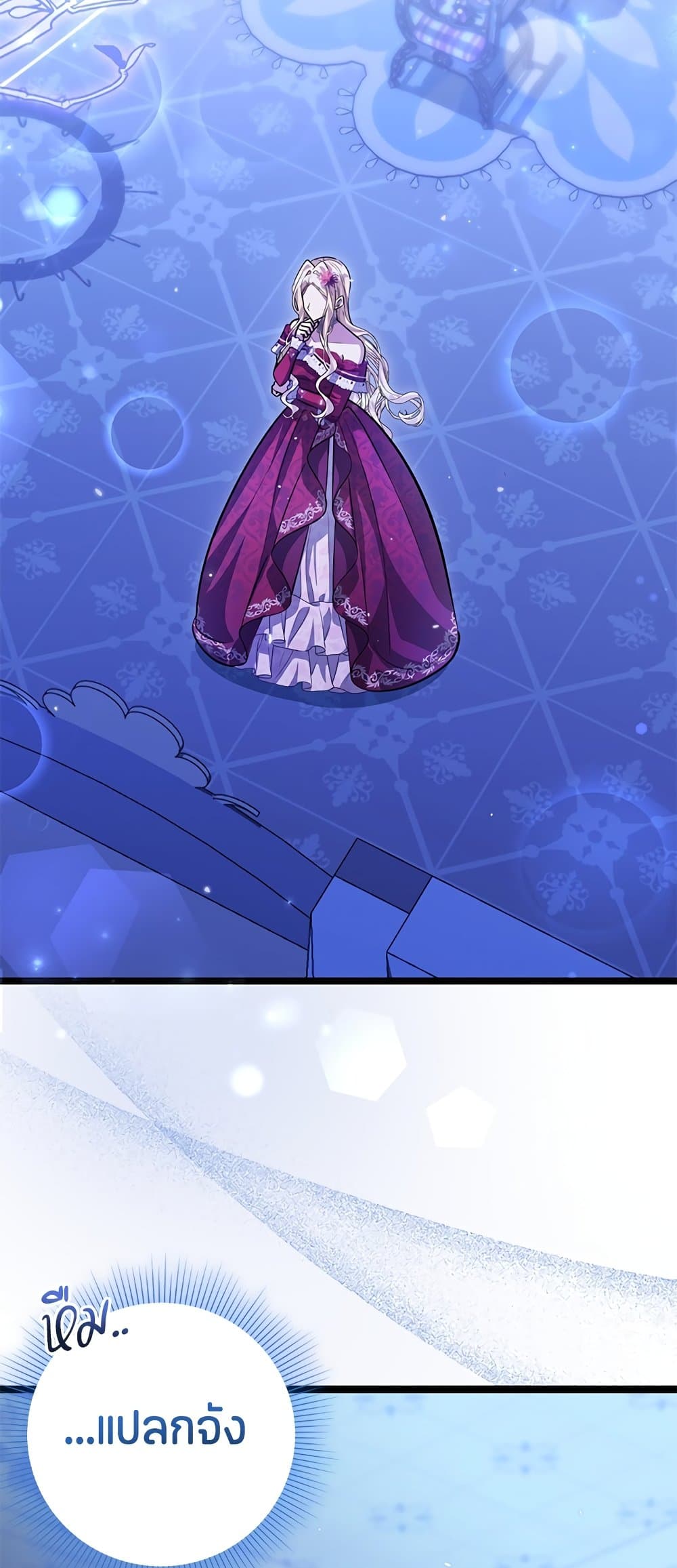 The Villain's Daughter Plans to Run Away page 3