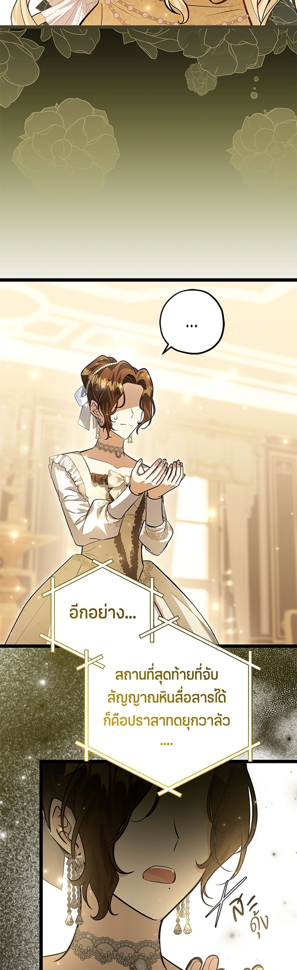 The Villain's Daughter Plans to Run Away page 5