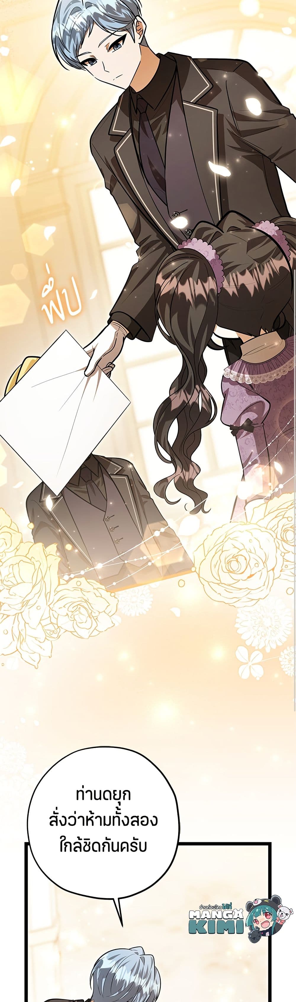 The Villain's Daughter Plans to Run Away page 6