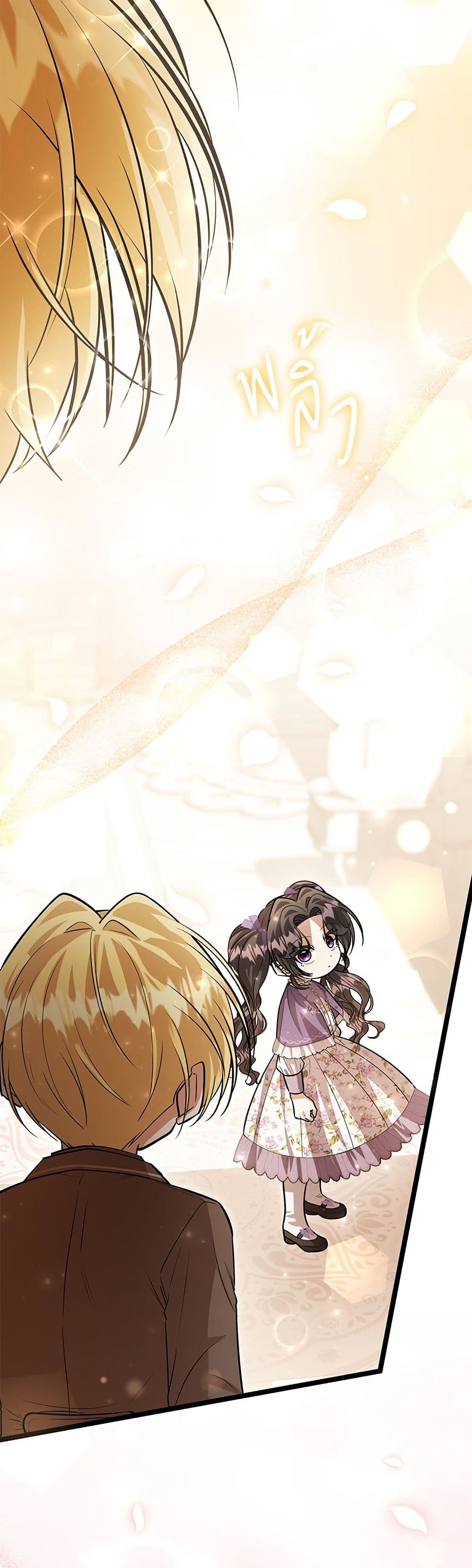 The Villain's Daughter Plans to Run Away page 9
