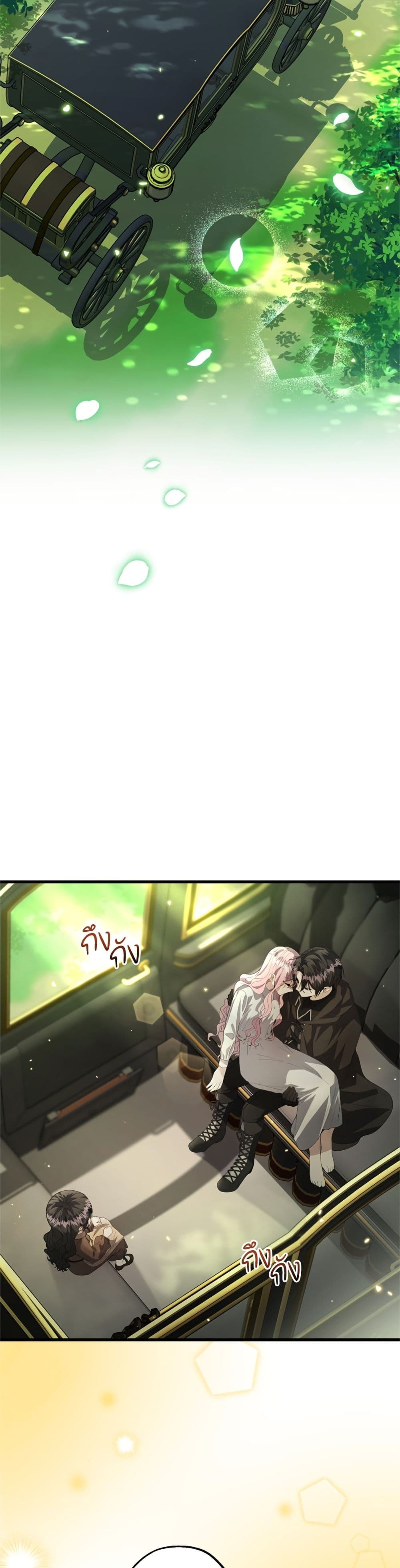 The Villain's Daughter Plans to Run Away page 13