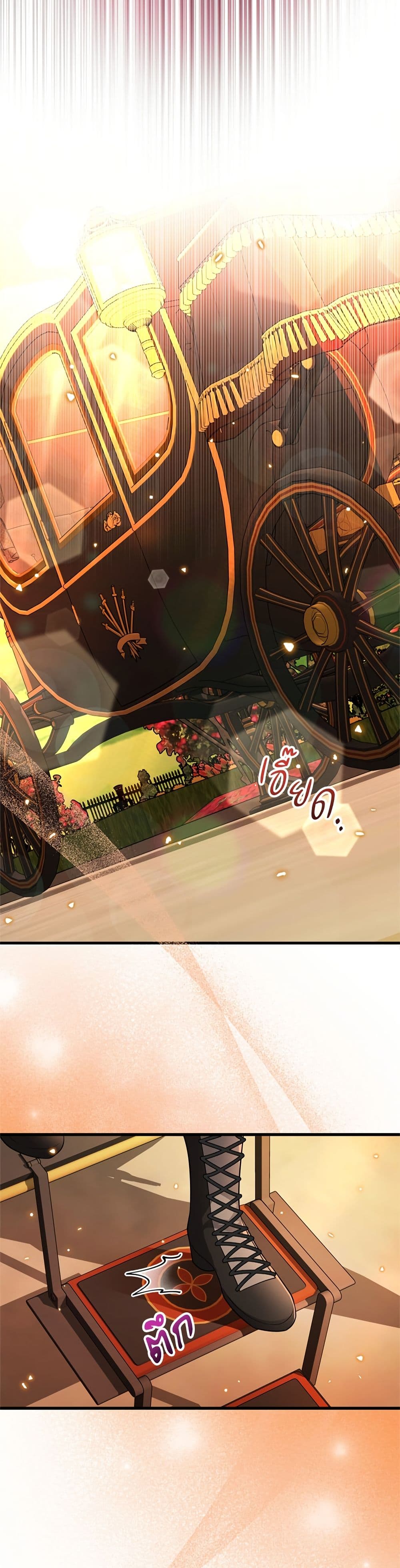 The Villain's Daughter Plans to Run Away page 22