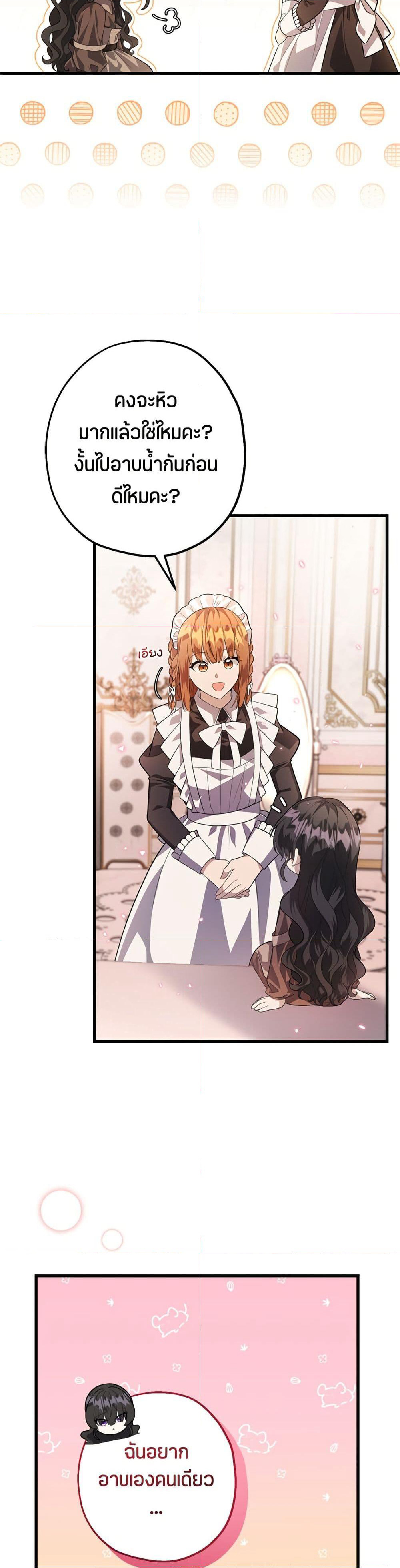 The Villain's Daughter Plans to Run Away page 35