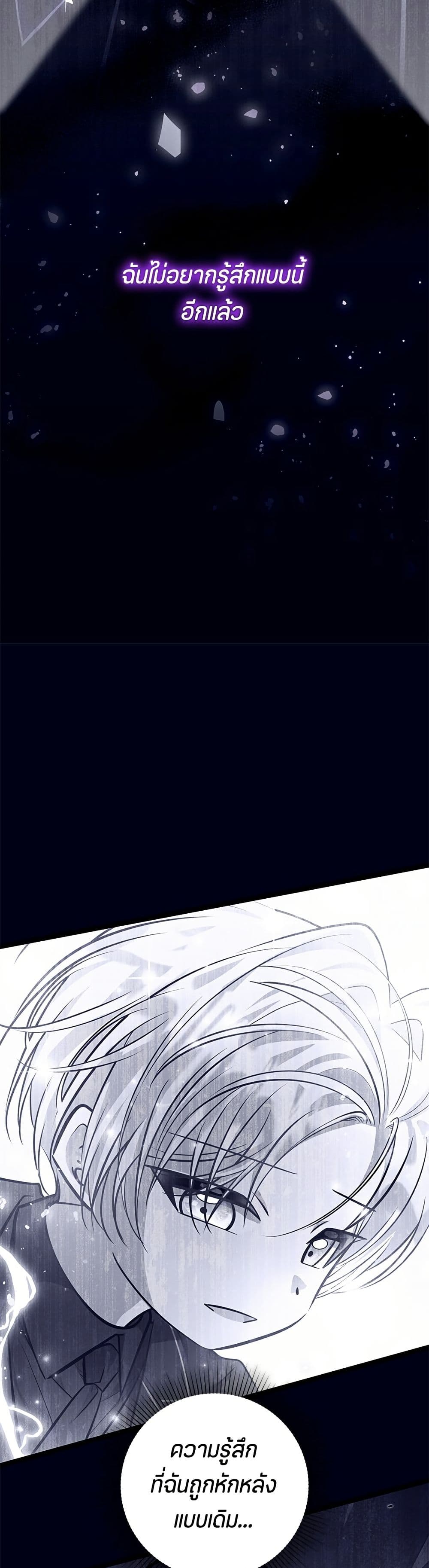 The Villain's Daughter Plans to Run Away page 9