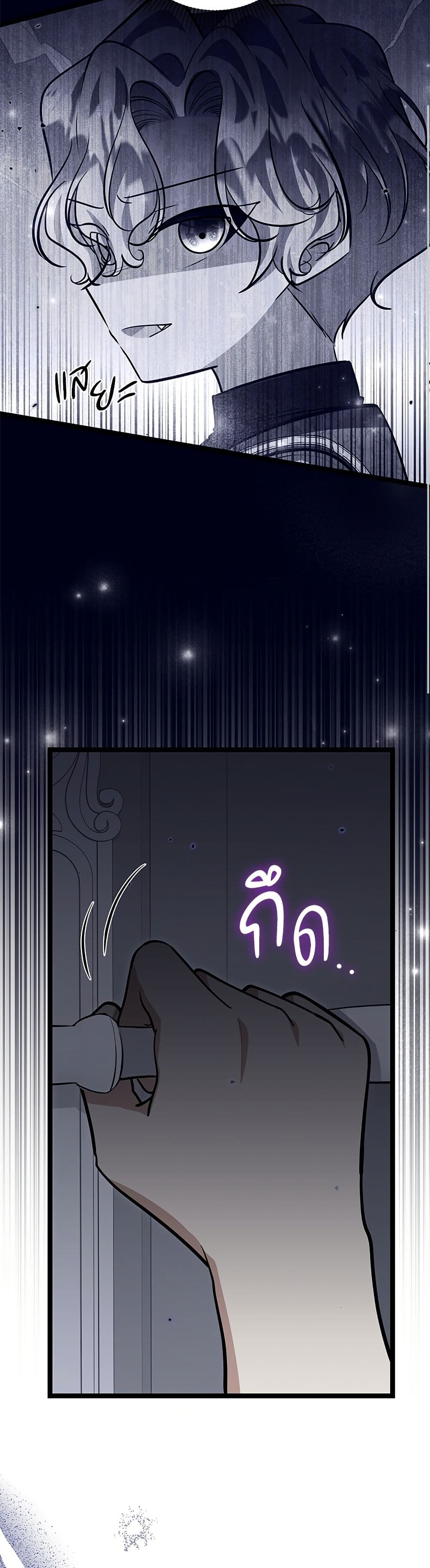 The Villain's Daughter Plans to Run Away page 10