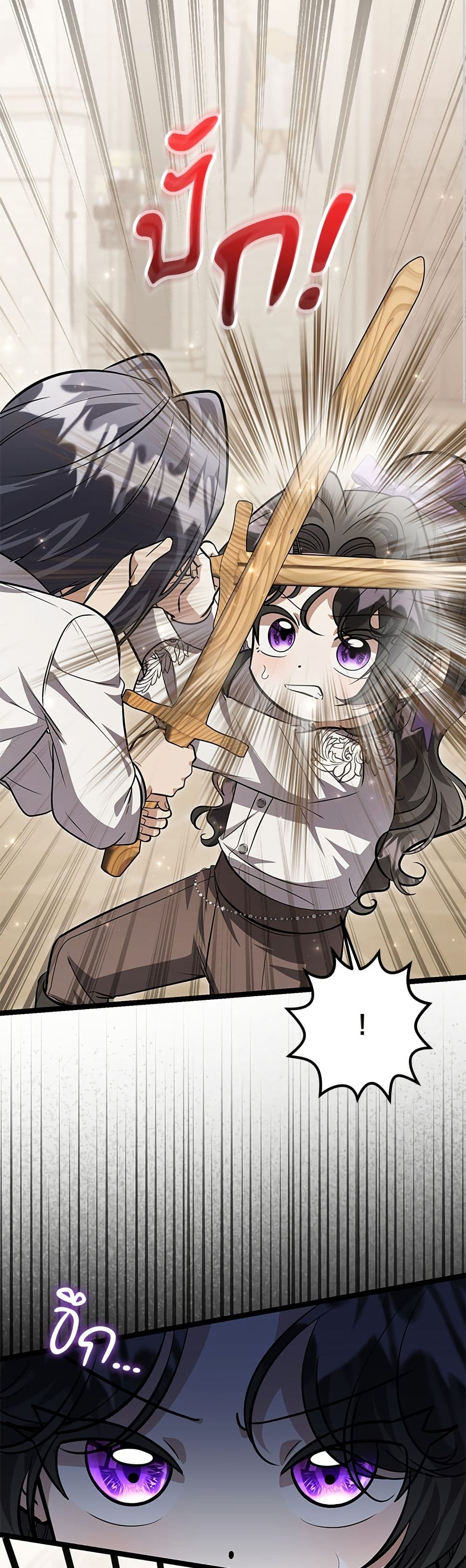 The Villain's Daughter Plans to Run Away page 6