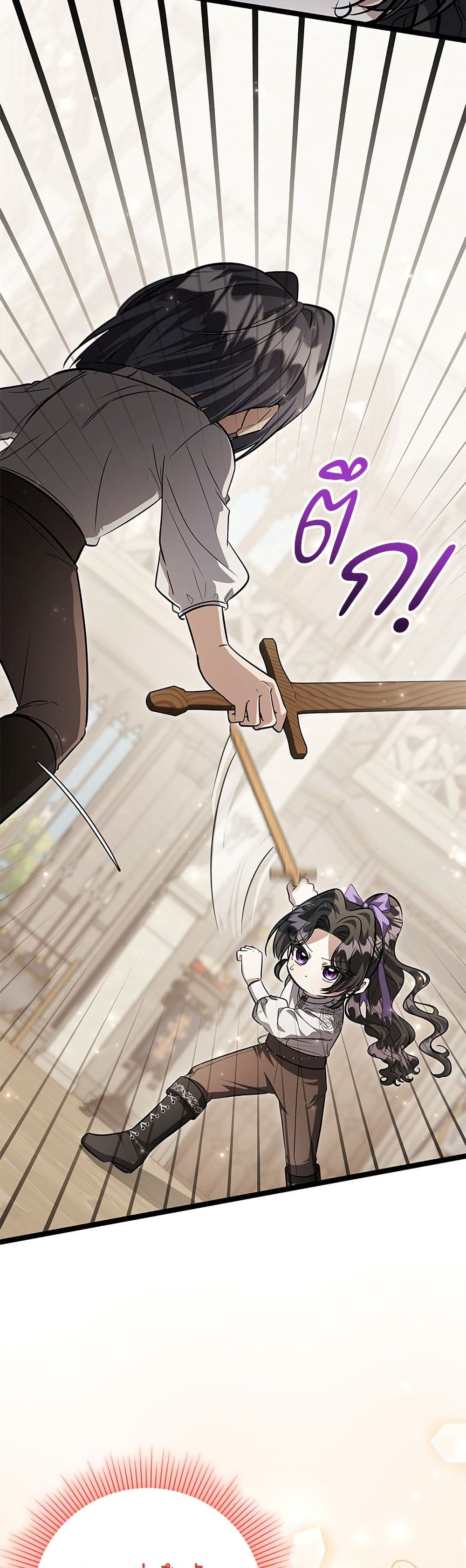 The Villain's Daughter Plans to Run Away page 7