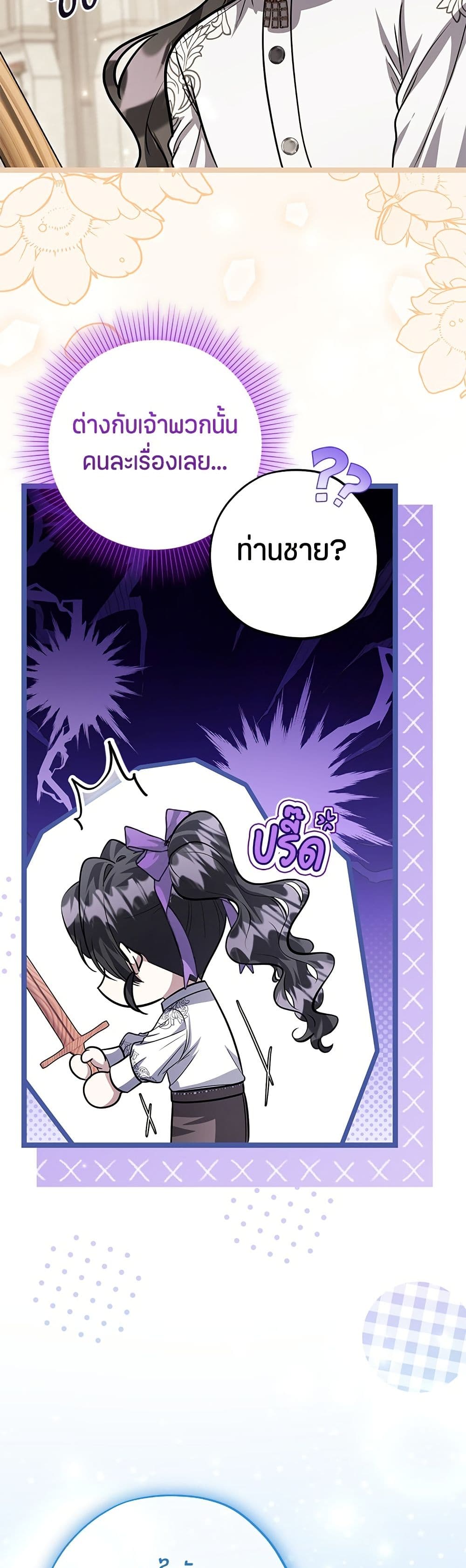 The Villain's Daughter Plans to Run Away page 9