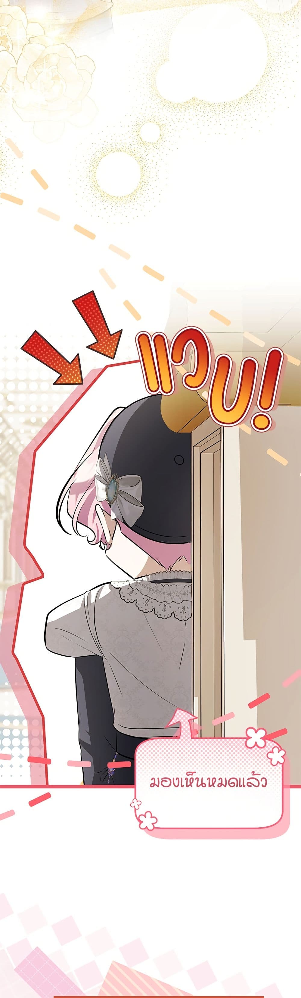 The Villain's Daughter Plans to Run Away page 7