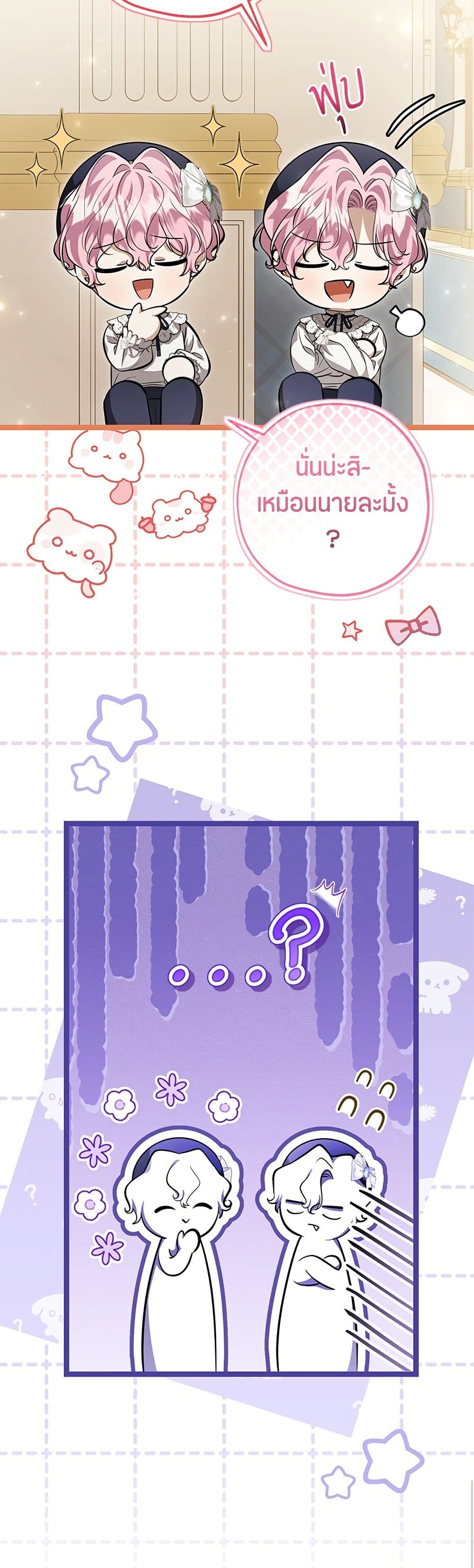 The Villain's Daughter Plans to Run Away page 10