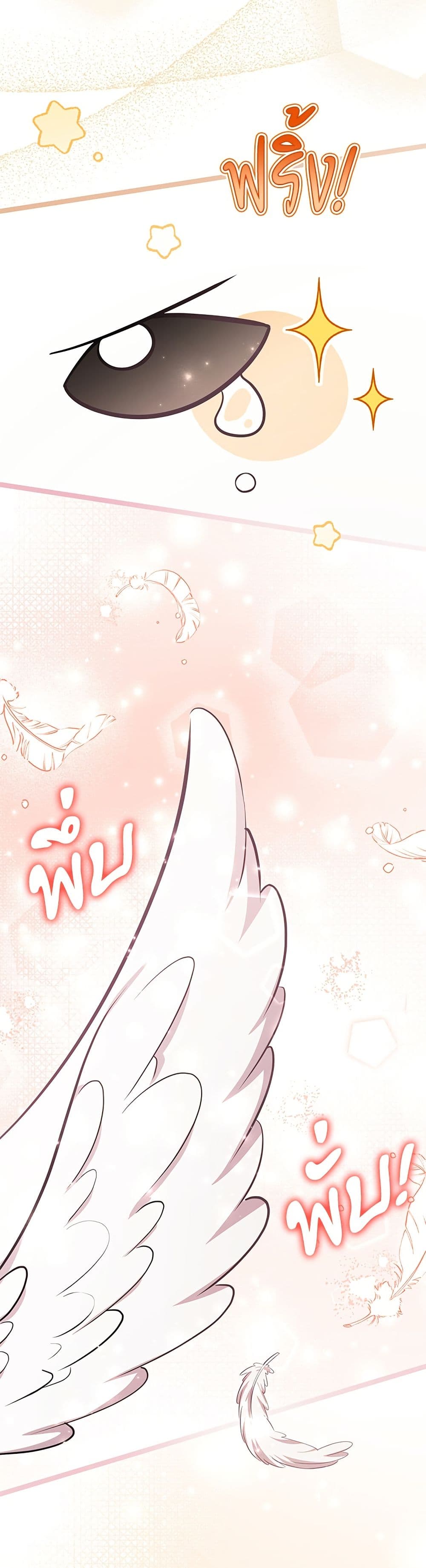 The Villain's Daughter Plans to Run Away page 7