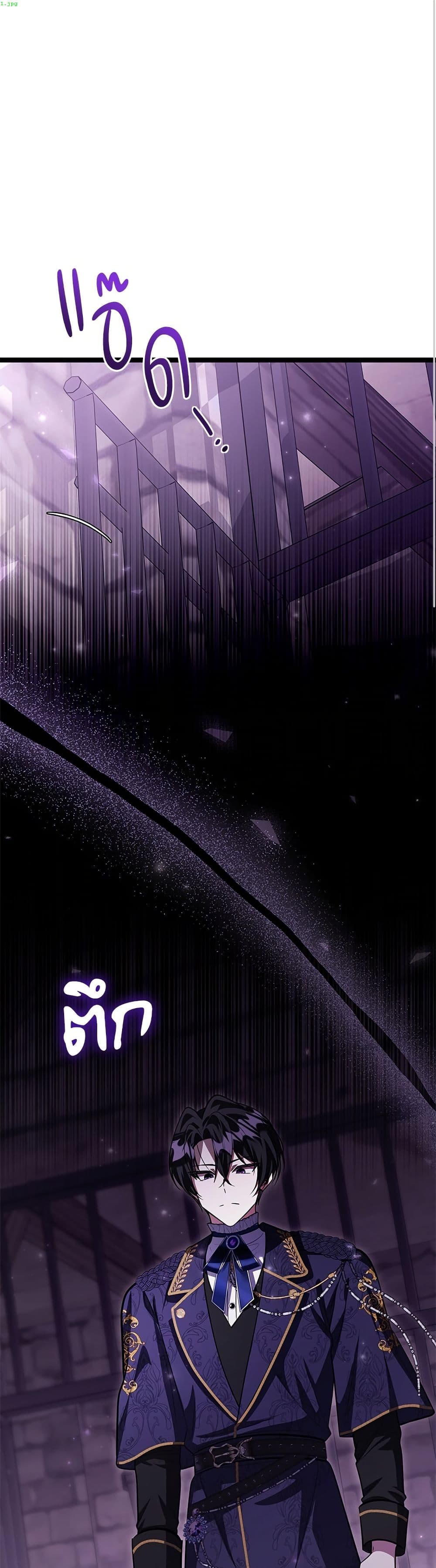 The Villain's Daughter Plans to Run Away page 2