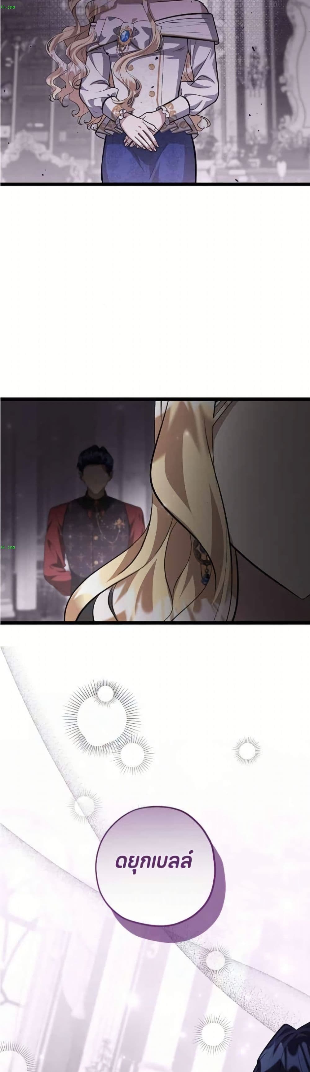 The Villain's Daughter Plans to Run Away page 7