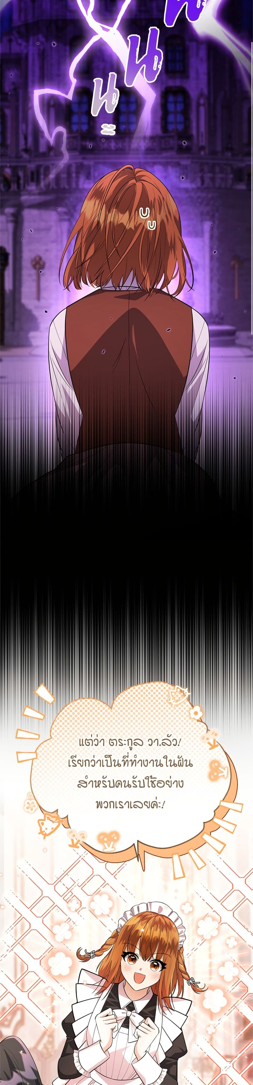 The Villain's Daughter Plans to Run Away page 8