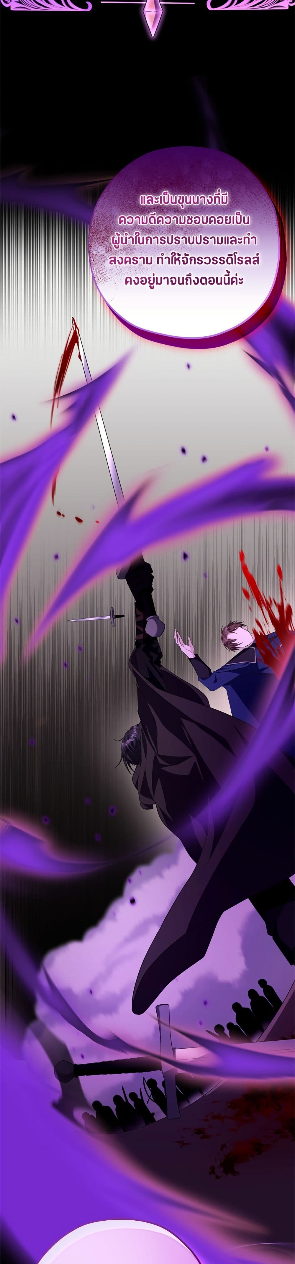 The Villain's Daughter Plans to Run Away page 17