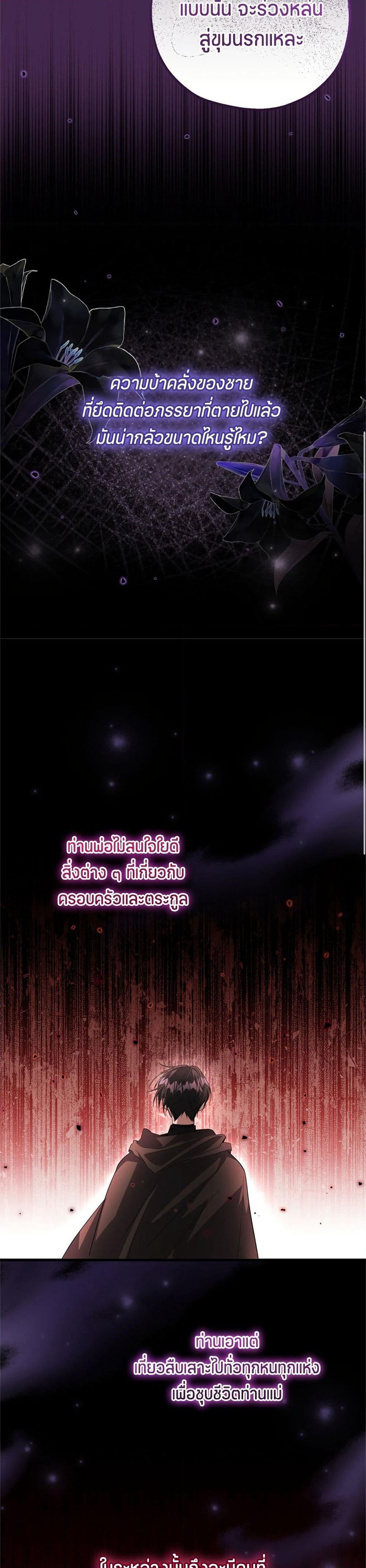 The Villain's Daughter Plans to Run Away page 21