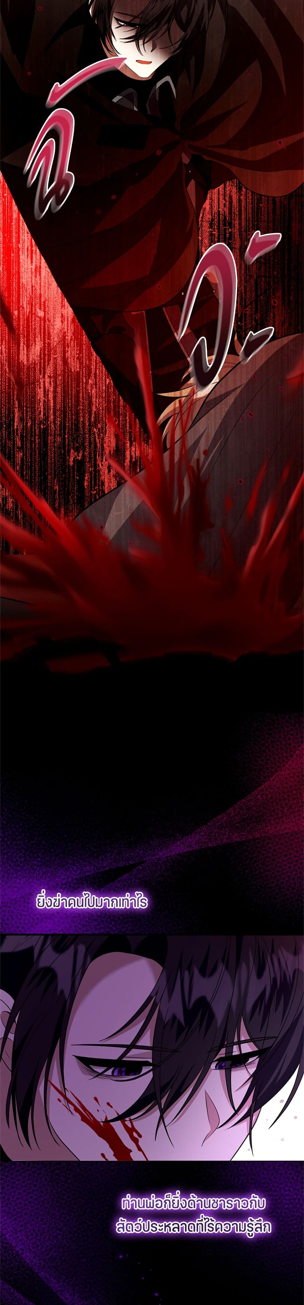 The Villain's Daughter Plans to Run Away page 28