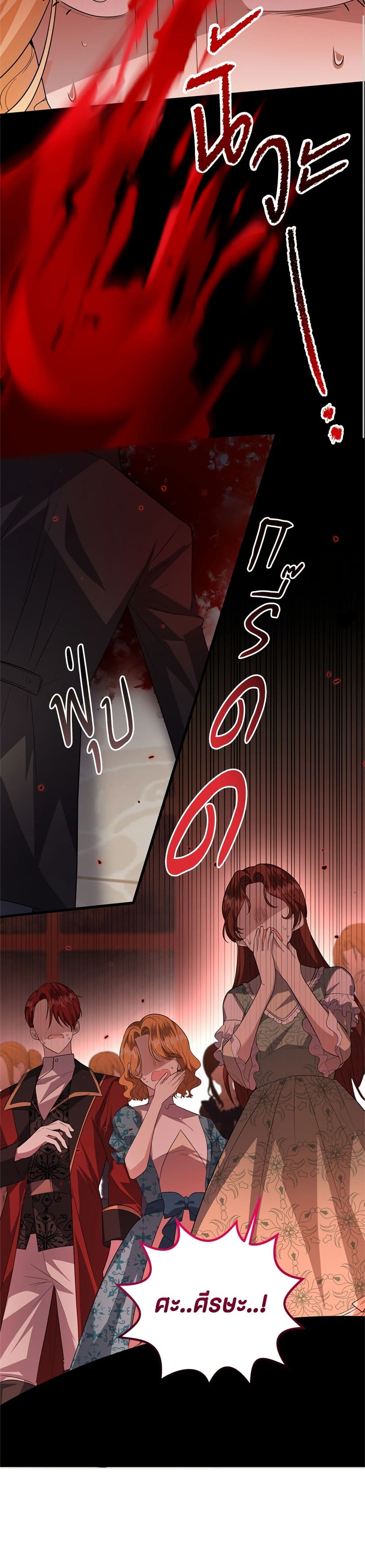 The Villain's Daughter Plans to Run Away page 34