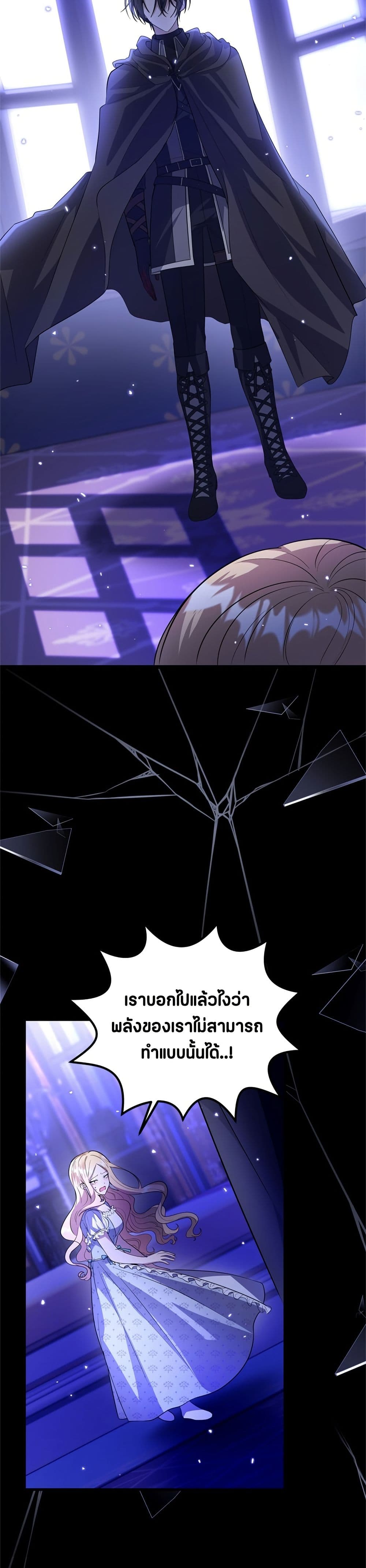 The Villain's Daughter Plans to Run Away page 38