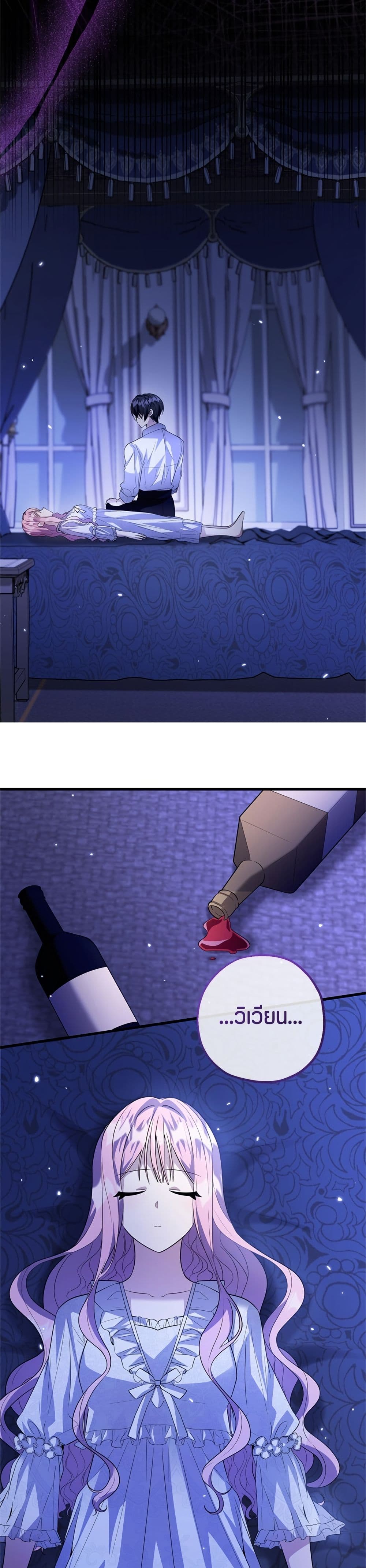 The Villain's Daughter Plans to Run Away page 48