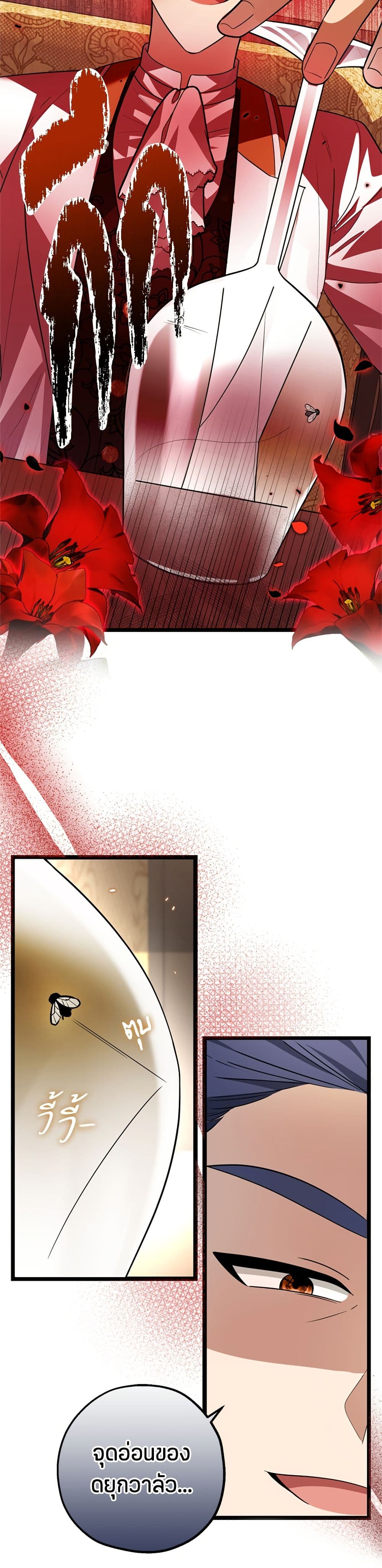 The Villain's Daughter Plans to Run Away page 17