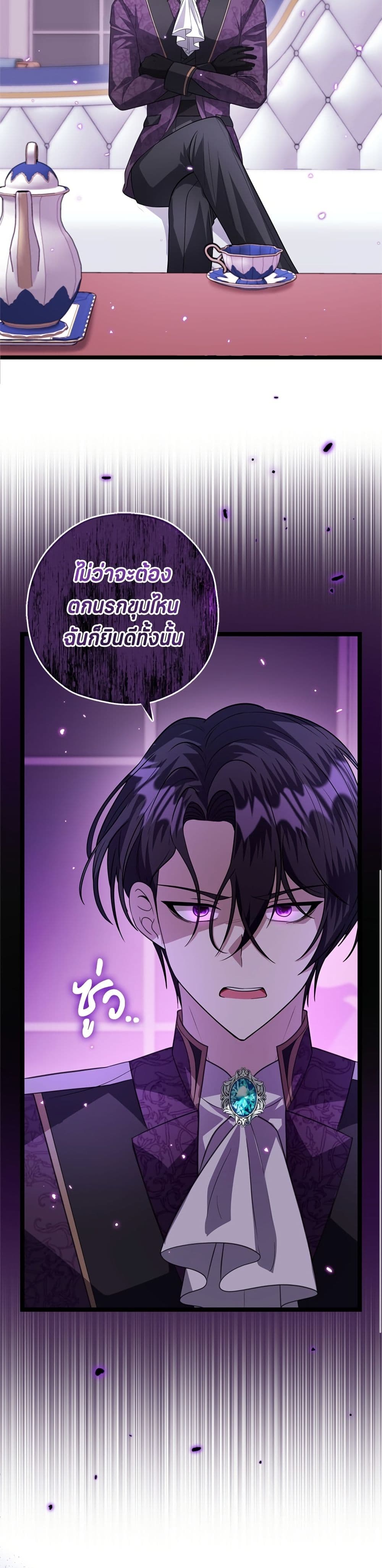 The Villain's Daughter Plans to Run Away page 40