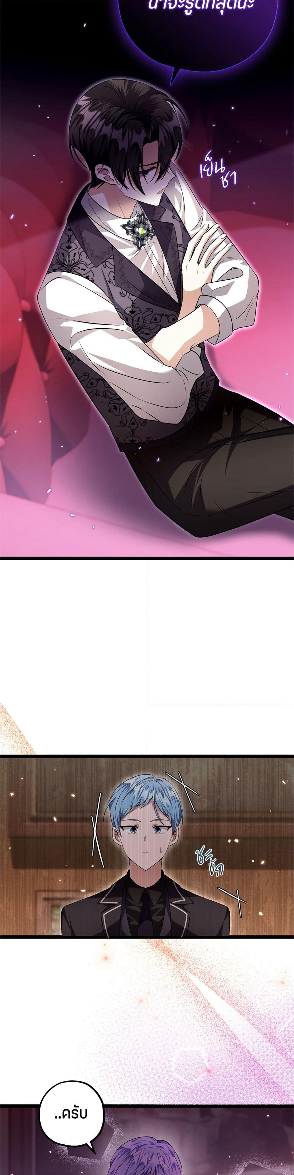 The Villain's Daughter Plans to Run Away page 36