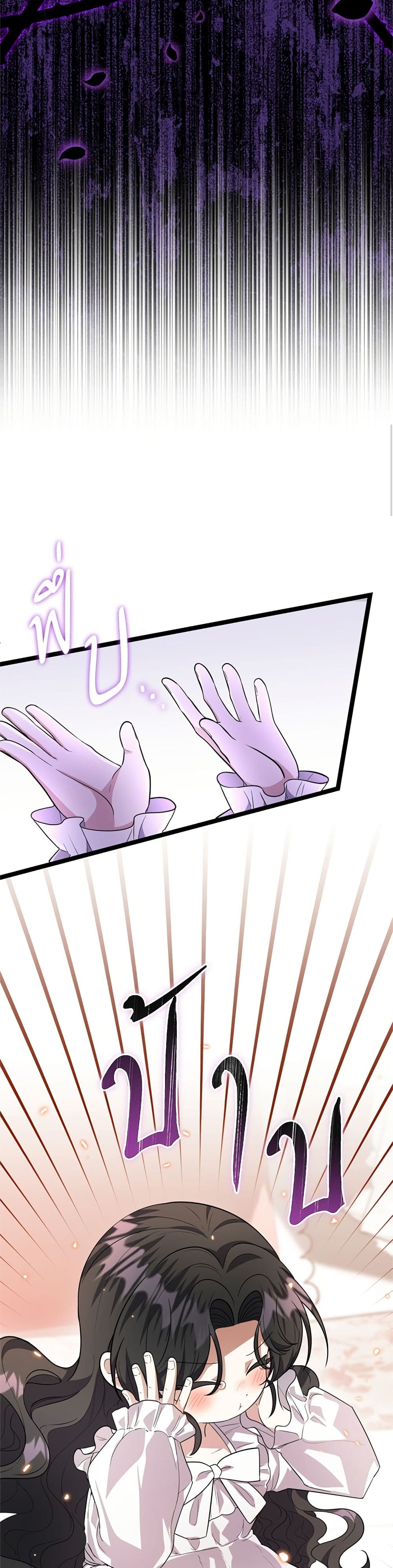 The Villain's Daughter Plans to Run Away page 46