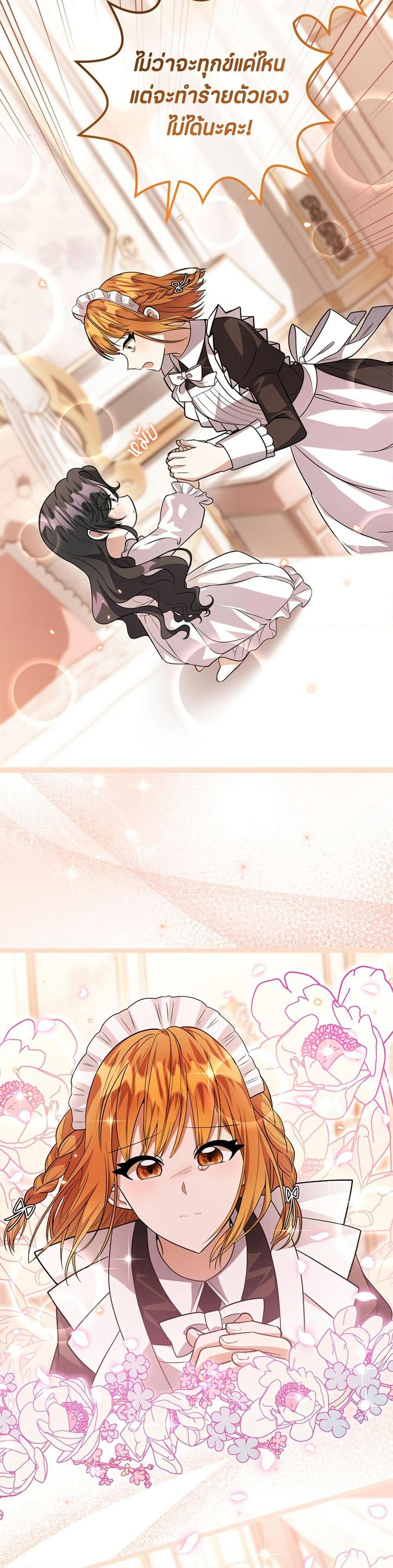 The Villain's Daughter Plans to Run Away page 48