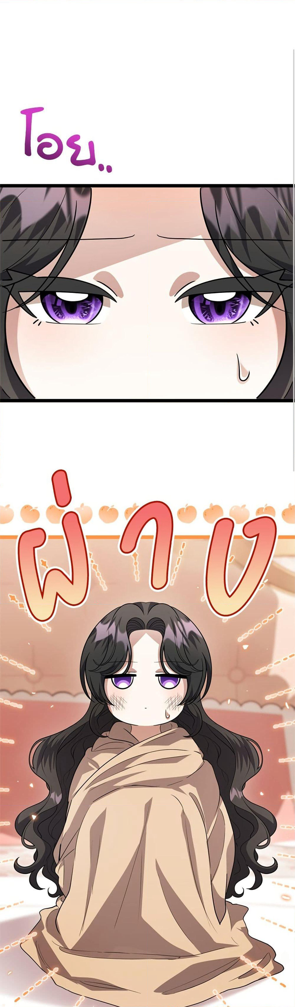 The Villain's Daughter Plans to Run Away page 2