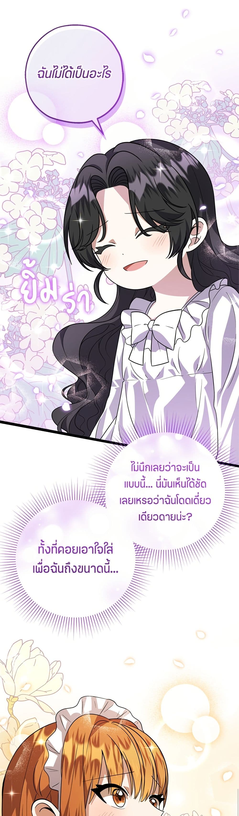 The Villain's Daughter Plans to Run Away page 29