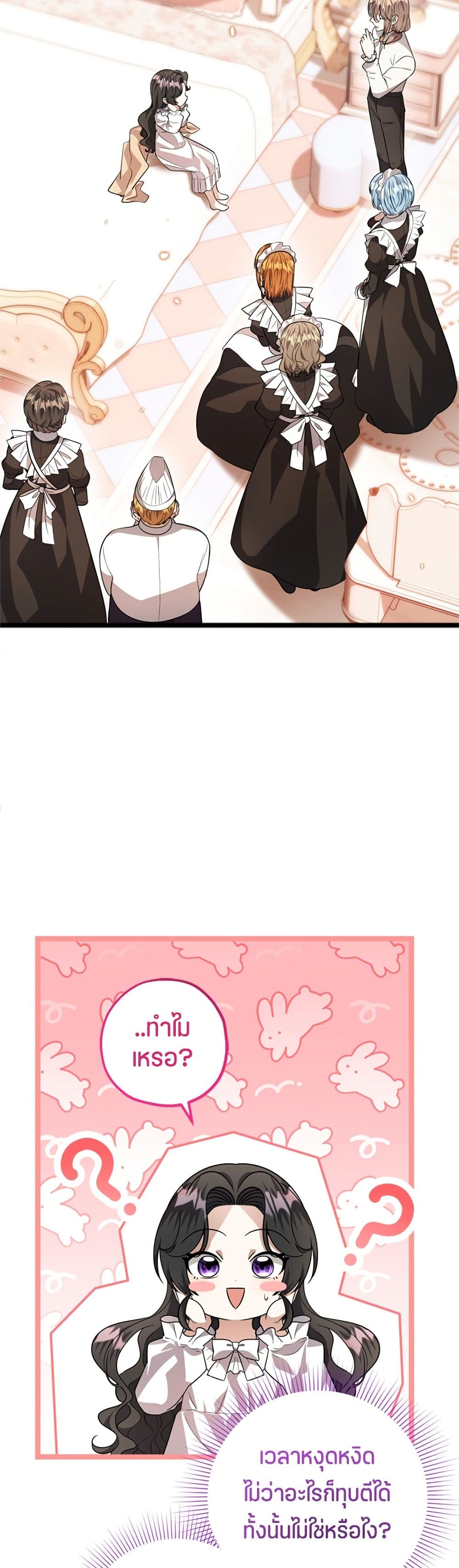 The Villain's Daughter Plans to Run Away page 33