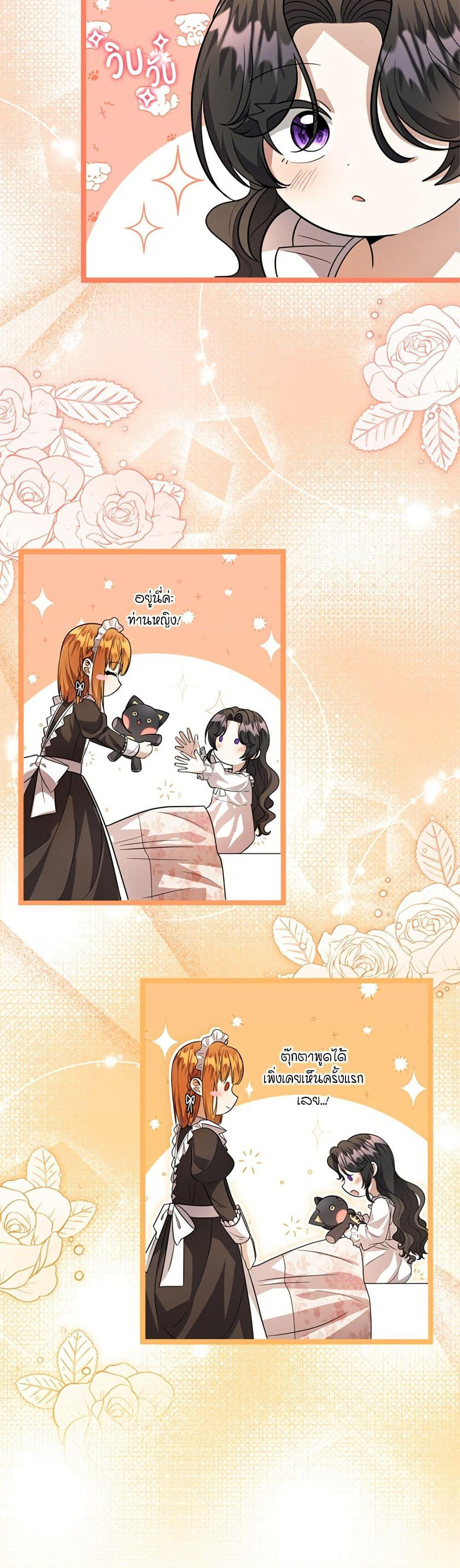 The Villain's Daughter Plans to Run Away page 40