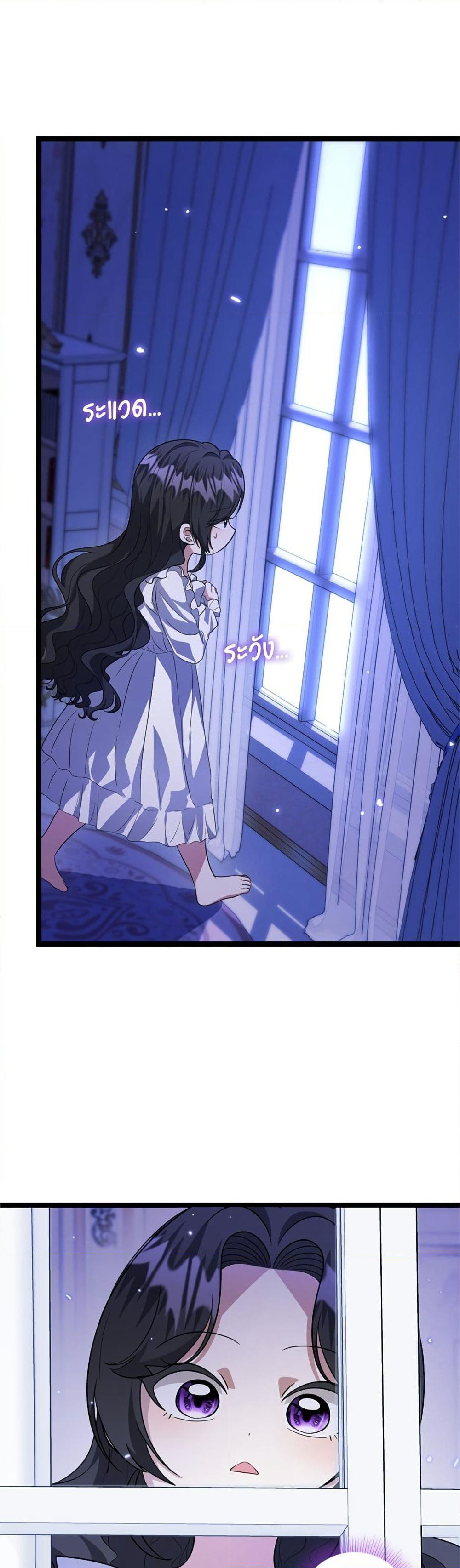 The Villain's Daughter Plans to Run Away page 46