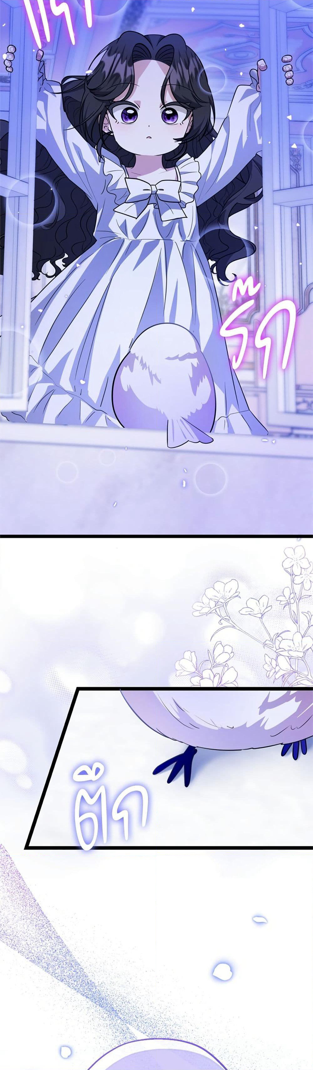 The Villain's Daughter Plans to Run Away page 50