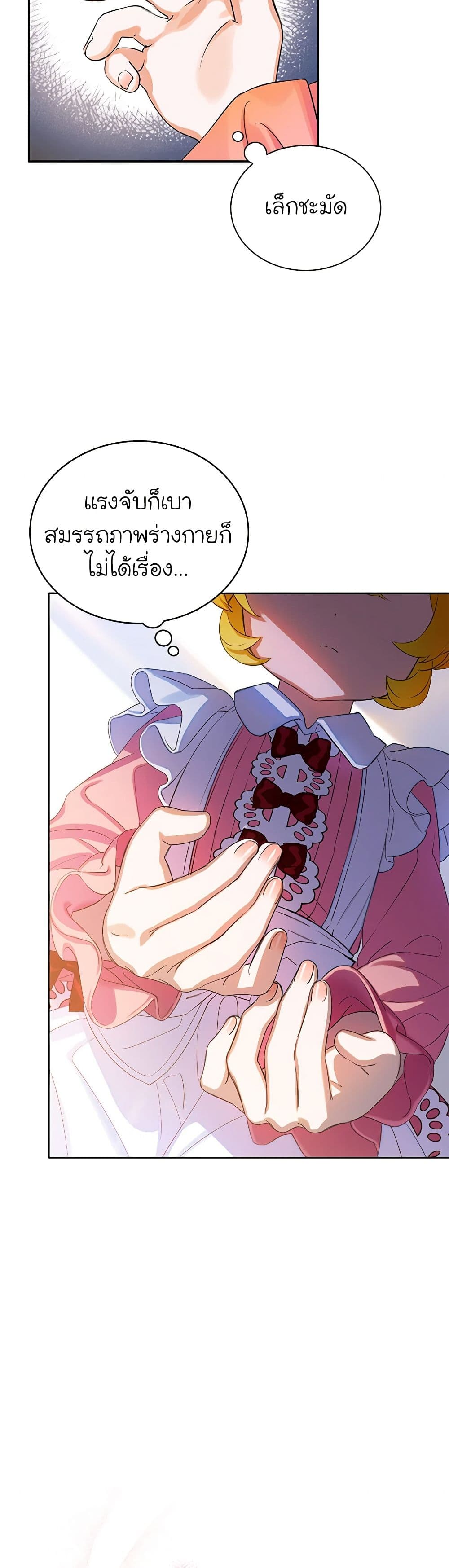 The Villains' Little Heiress page 3