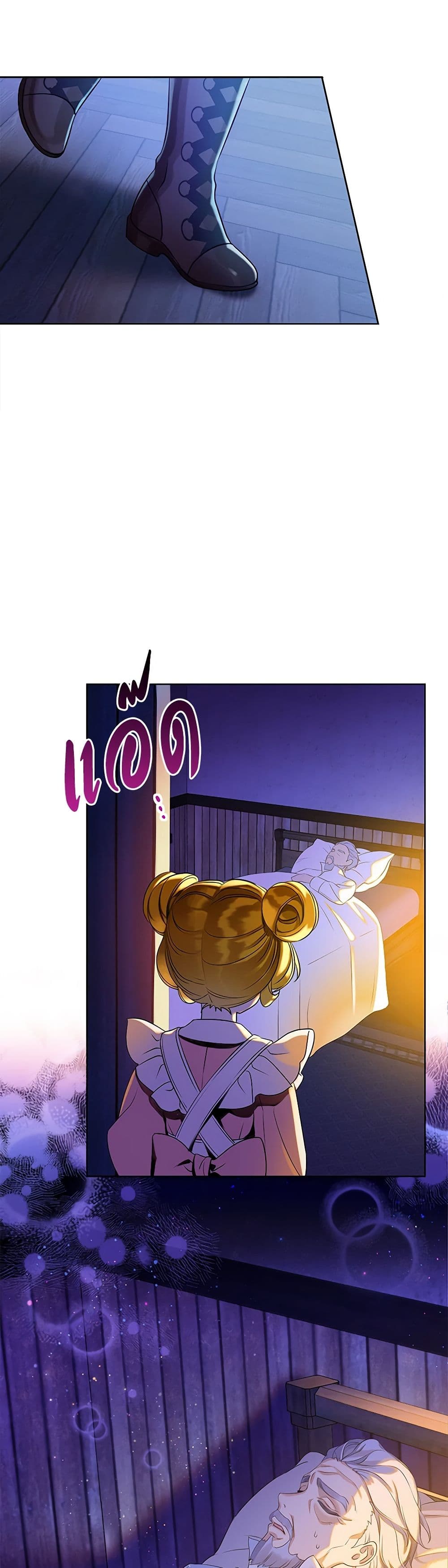 The Villains' Little Heiress page 7