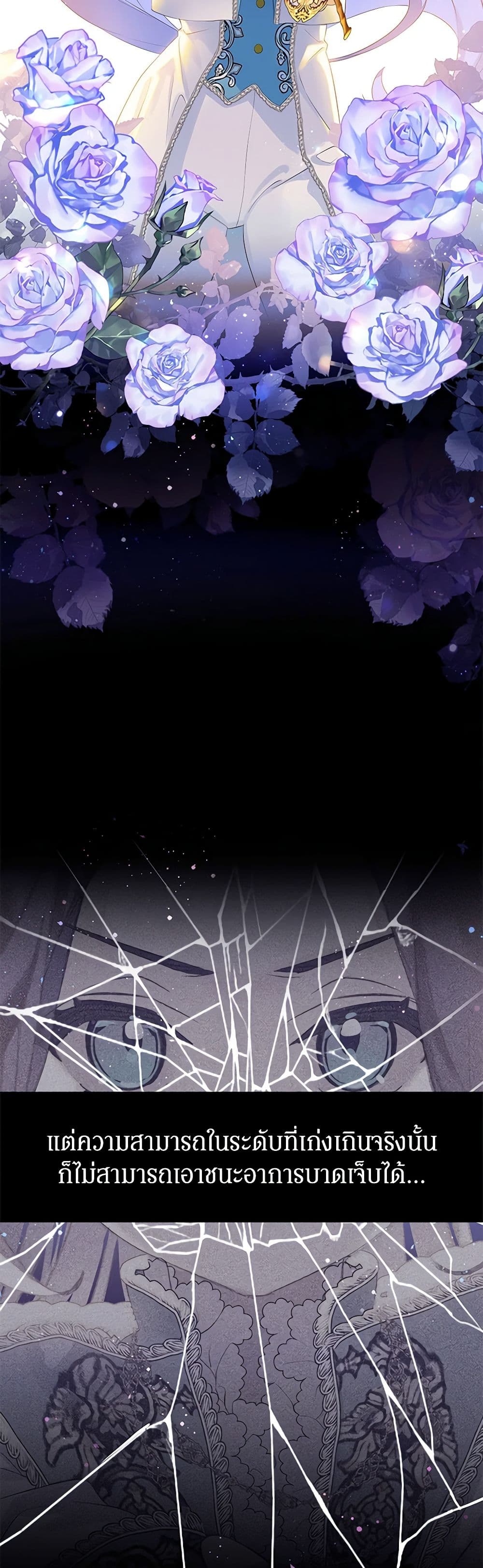 The Villains' Little Heiress page 3