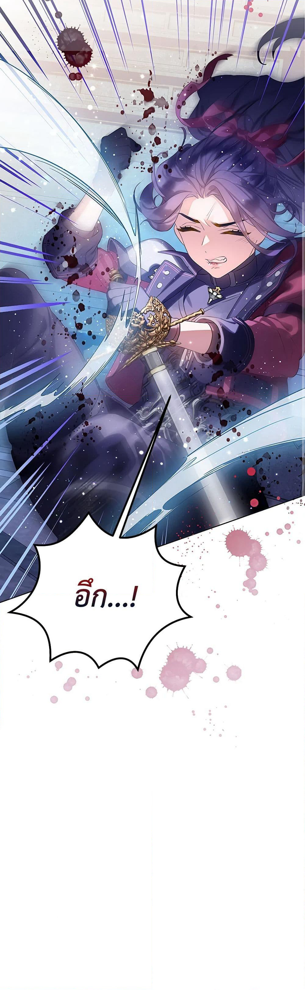 The Villains' Little Heiress page 8