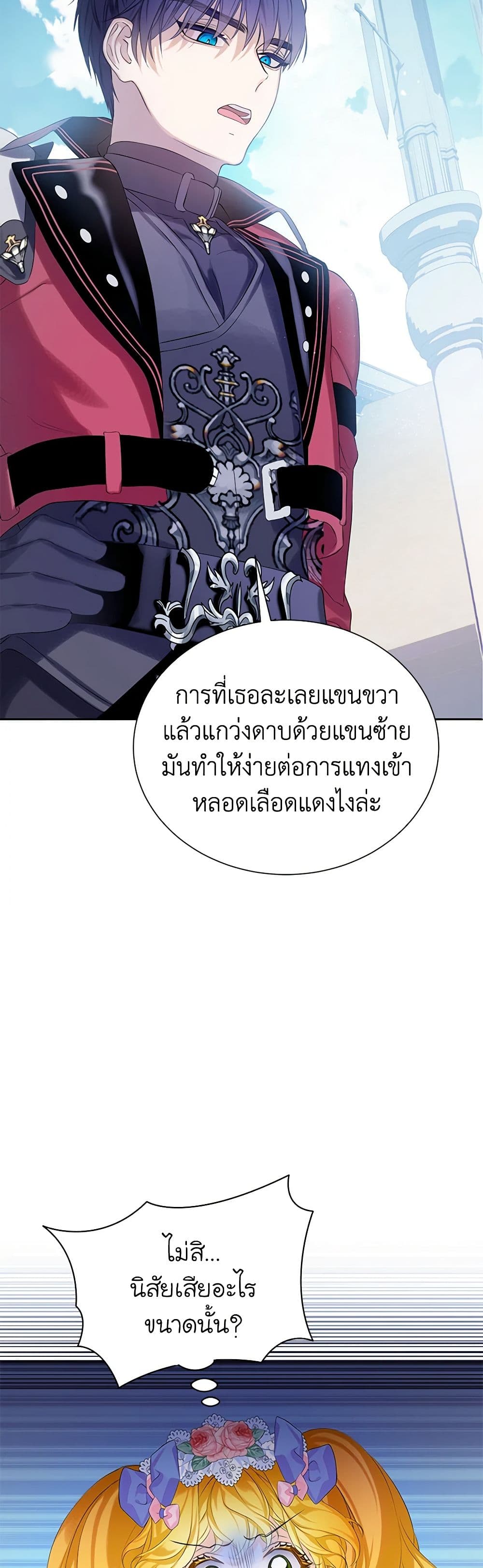 The Villains' Little Heiress page 10