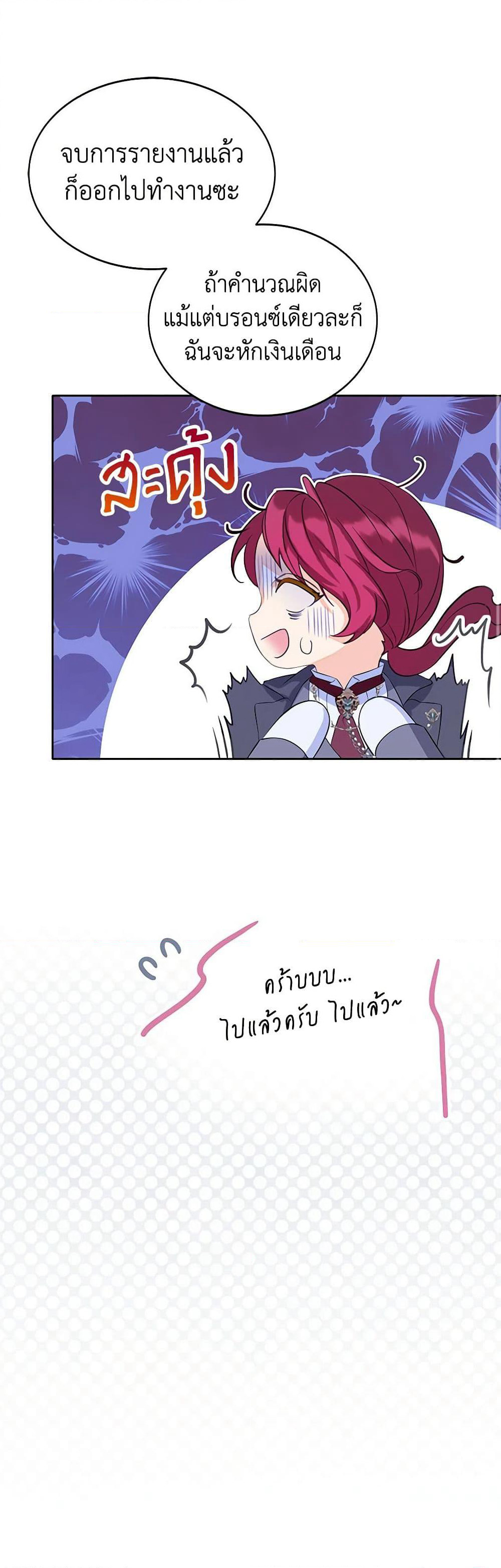 The Villains' Little Heiress page 9