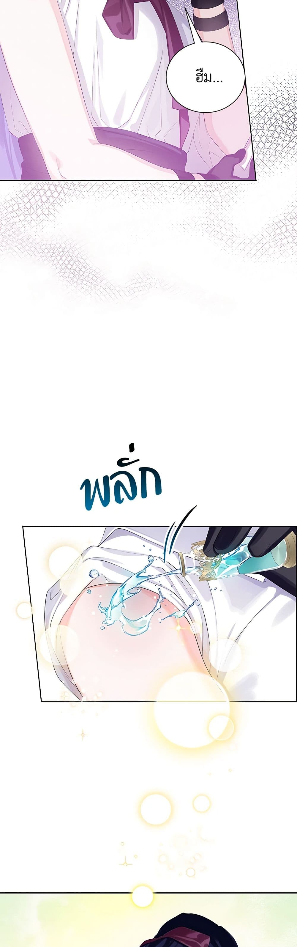 The Villains' Little Heiress page 4