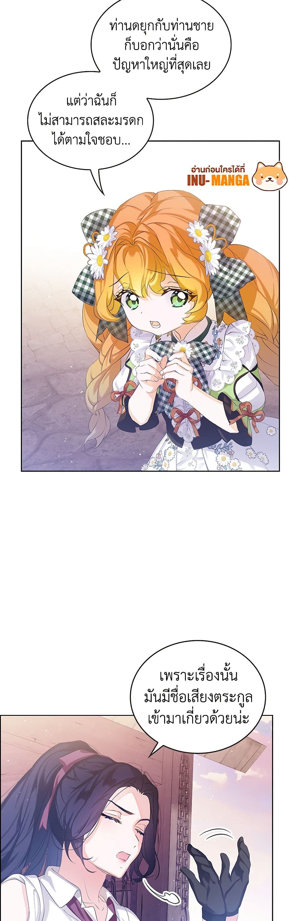 The Villains' Little Heiress page 10