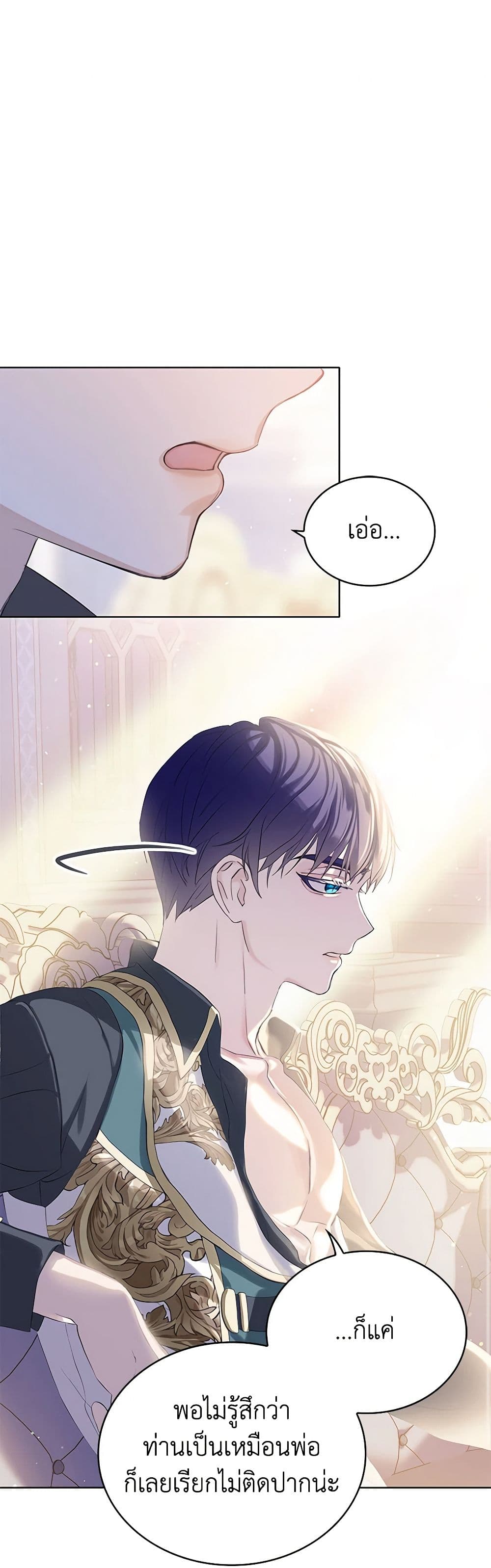 The Villains' Little Heiress page 9