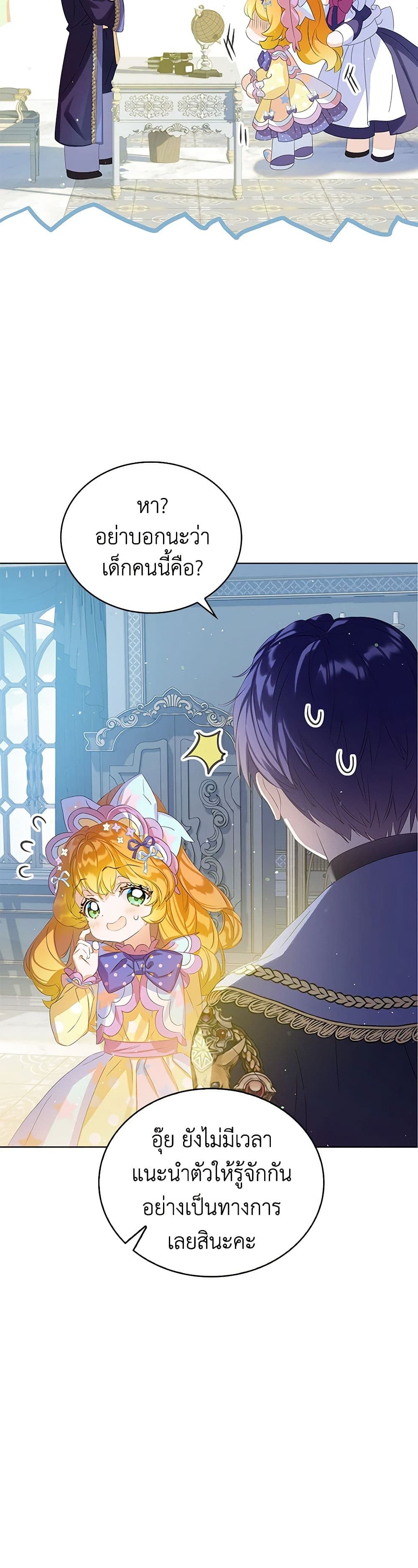 The Villains' Little Heiress page 5