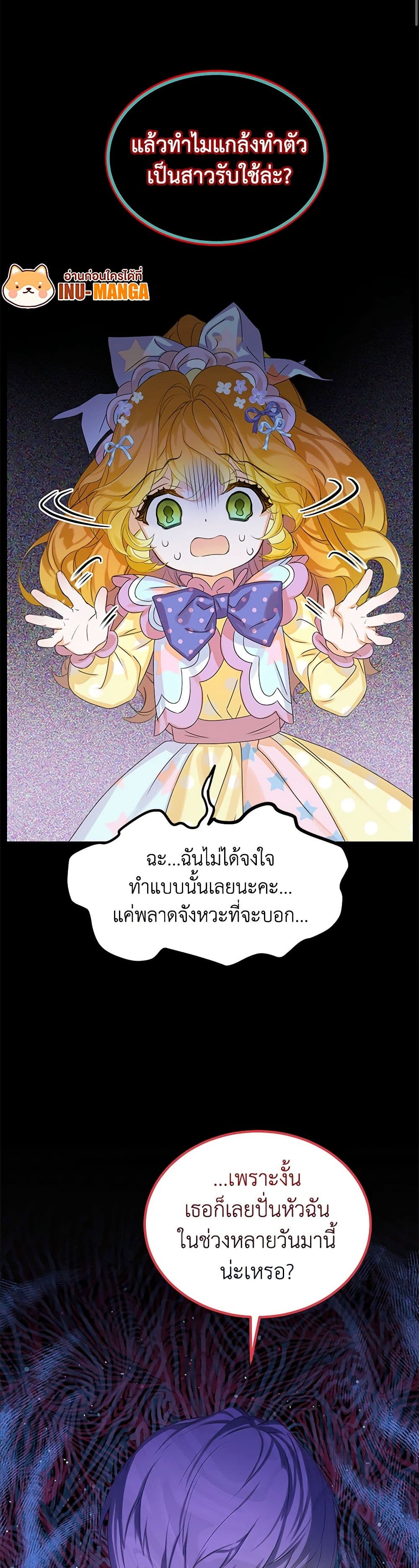 The Villains' Little Heiress page 8