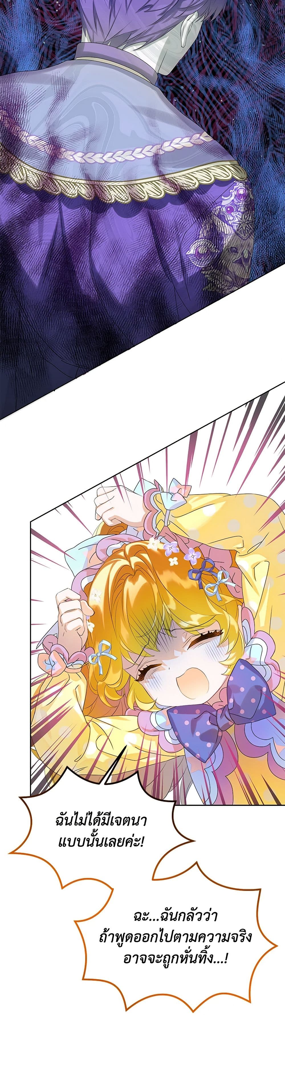The Villains' Little Heiress page 9