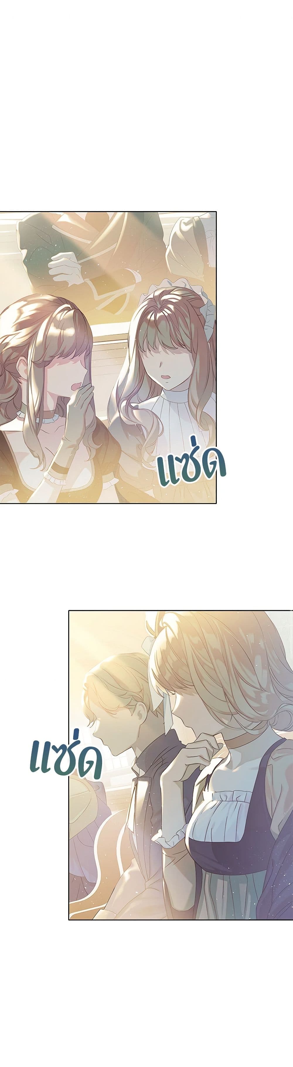 The Villains' Little Heiress page 2